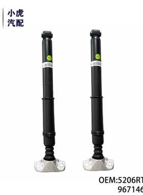 5206RT 9671467280 适用雪铁龙 DS4 标致3008 减振器(后)