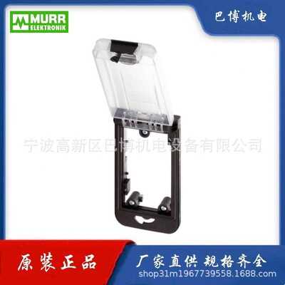 Murr/穆尔4000-68512-0000001/模块/前置面板接口模块