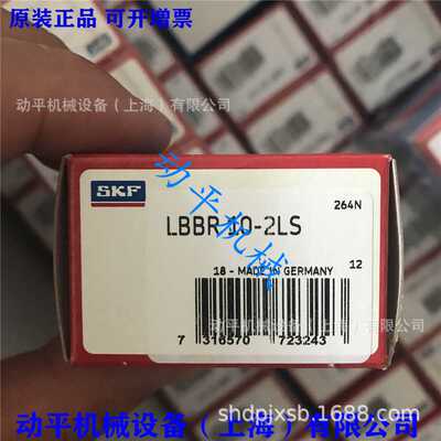 SKF/EWELLIX轴承 LBBR10-2LS LBBR10-2LS/HV6 10*17*26mm LBB10