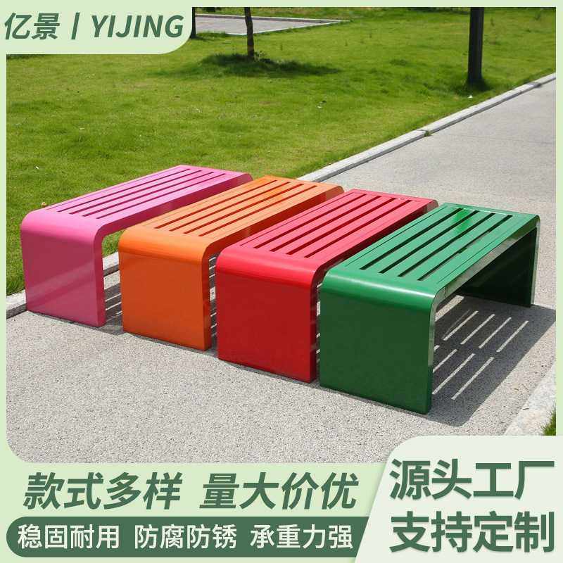 彩色公园椅户外不锈钢长椅室外休息座椅广场小区庭院商场露天椅,农机/农具/农膜,其它农用工具,淘宝优惠券,粉丝福利购,淘宝优惠卷