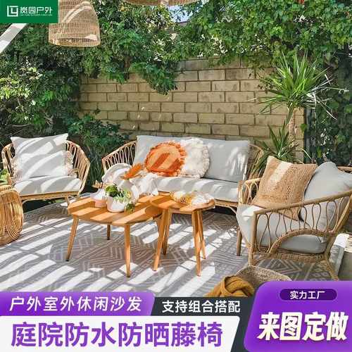 室外沙发防水防晒度假藤椅编藤休闲户外椅庭院桌椅防水防晒藤椅