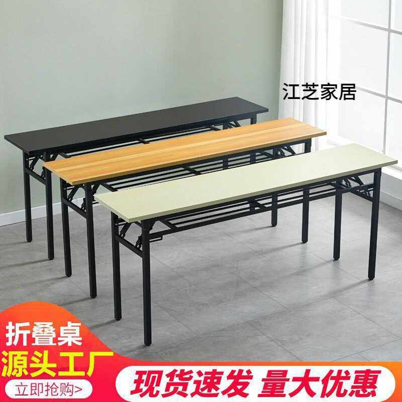 折叠桌子摆摊美甲桌会议桌长条桌培训课桌简易餐桌家用长方形书桌