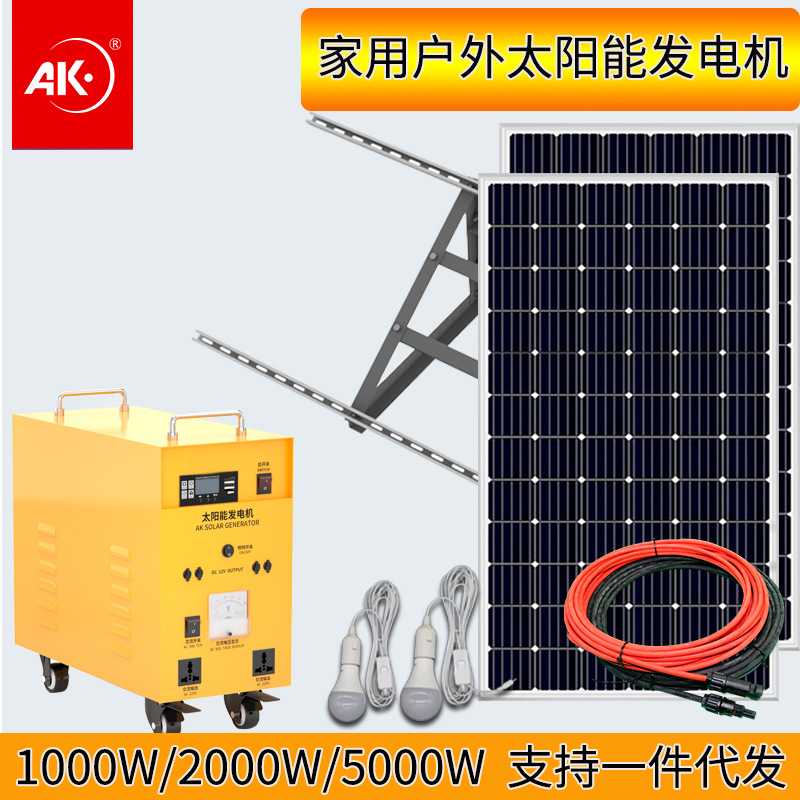 加工定制太阳能发电机1KW2KW3KW5KW10KW家用户外光伏发电系统设备