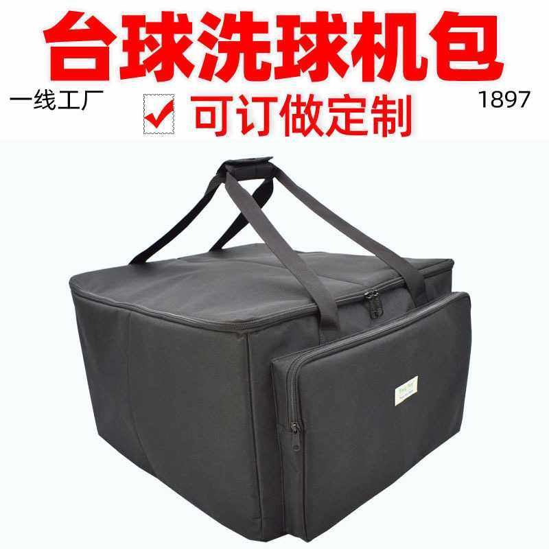 1897台球洗球机手提袋台球桌16球羊毛圈清洗机便携收纳包定制订做,机械设备,其他机械设备,淘宝优惠券,粉丝福利购,淘宝优惠卷