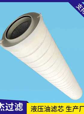 HC8314FCP39H给水泵汽轮机油净化装置除杂滤芯