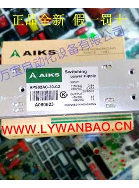 供应 AIKS爱克斯开关电源APS02AC-30-C2 30W/5V4A/24V1A