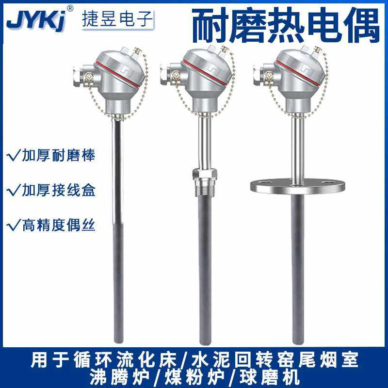 供应耐磨热电偶电厂电站用耐磨热电偶 水泥厂用WRN330M测温0-1300