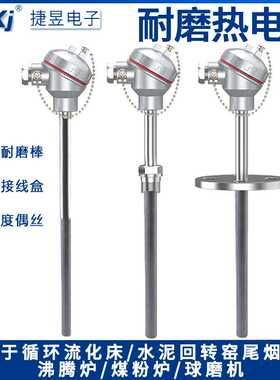 供应耐磨热电偶电厂电站用耐磨热电偶 水泥厂用WRN330M测温0-1300