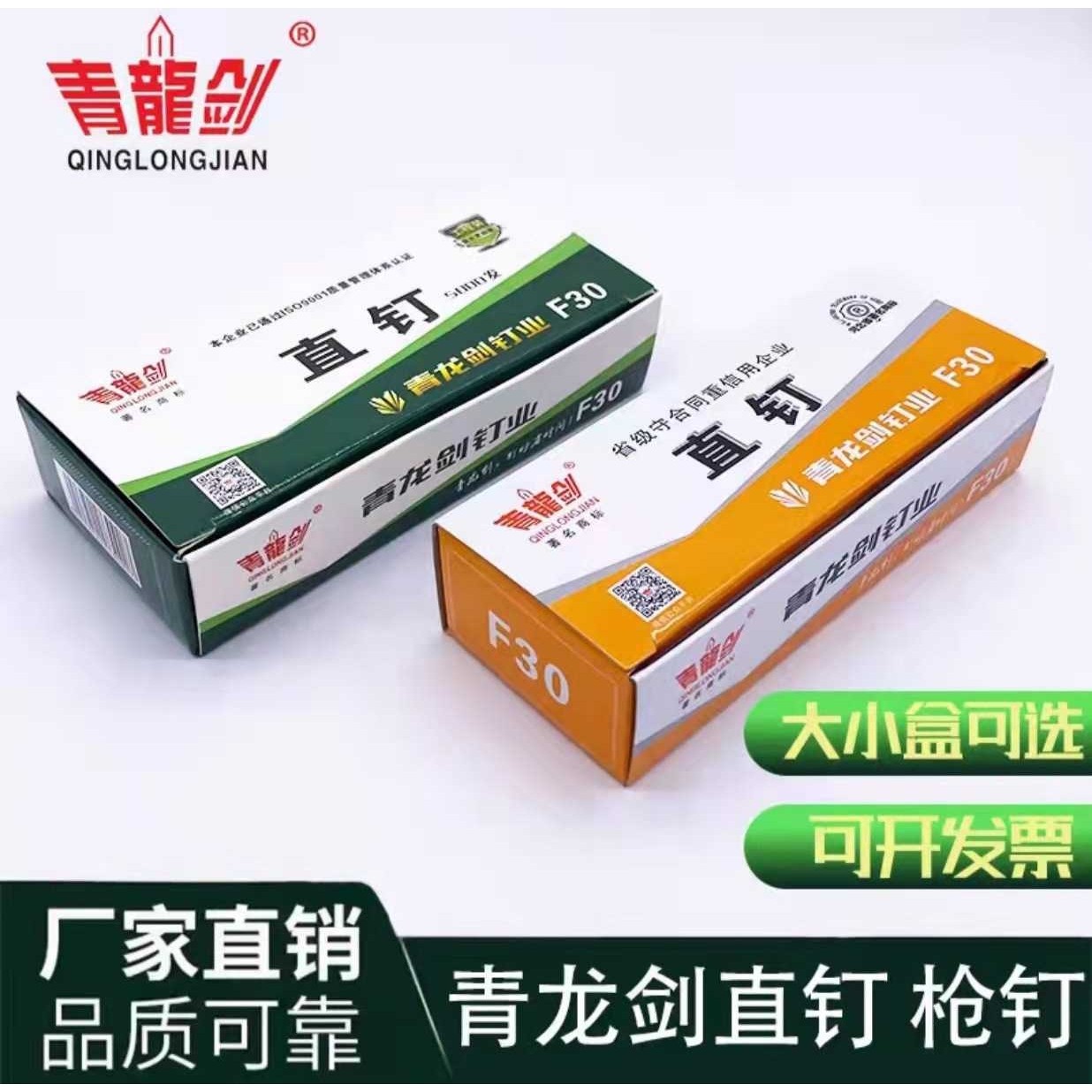 青龙剑气动枪用木工钉F30直钉排钉F10F15F20F25T38T50直钉气钉厂,农机/农具/农膜,其它农用工具,淘宝优惠券,粉丝福利购,淘宝优惠卷