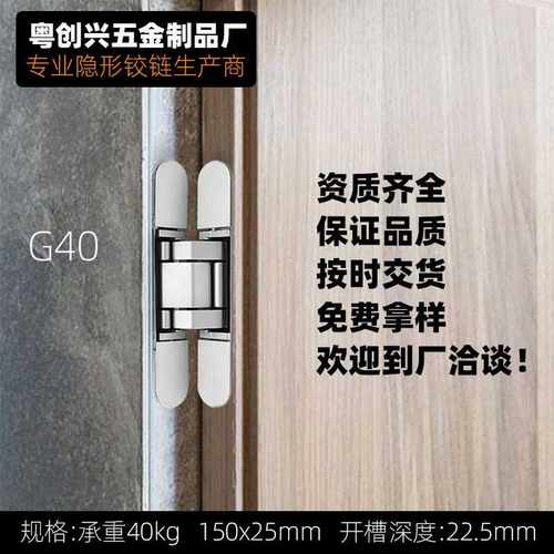 150x25隐形合页生态门暗门三维可调暗藏外开十字铰链木门180度