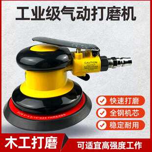 气动打磨机5寸气磨机125mm砂纸机打蜡机汽车木工吸尘干磨机风磨