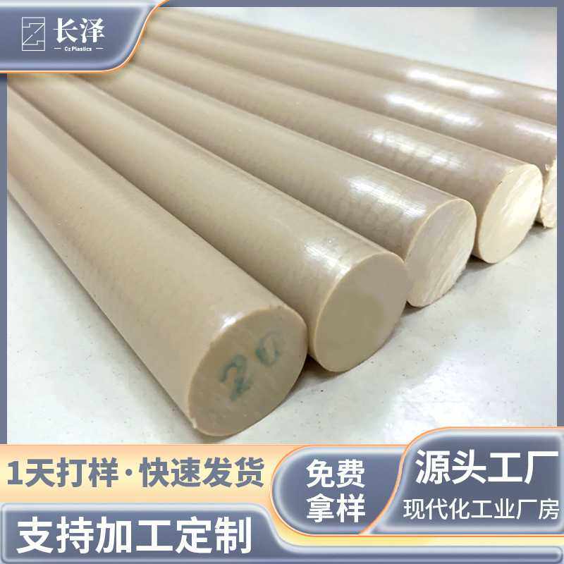 本色中研peek棒  绝缘塑胶聚醚醚酮peek板棒耐高温耐磨圆棒,机械设备,其他机械设备,淘宝优惠券,粉丝福利购,淘宝优惠卷