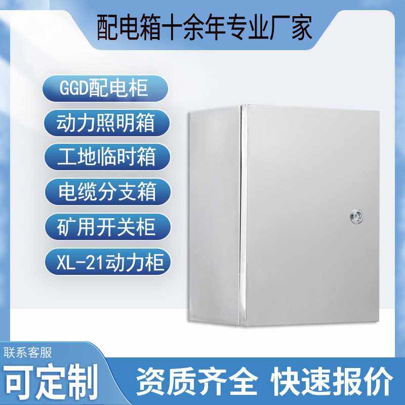 304不锈钢配电箱室内基业箱 电气控制配电柜成品按钮开关柜明装定,机械设备,其他机械设备,淘宝优惠券,粉丝福利购,淘宝优惠卷