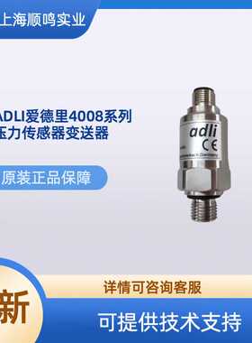 ADLI 爱德里 4008.176.001 水管压力变送器 4008.184.001