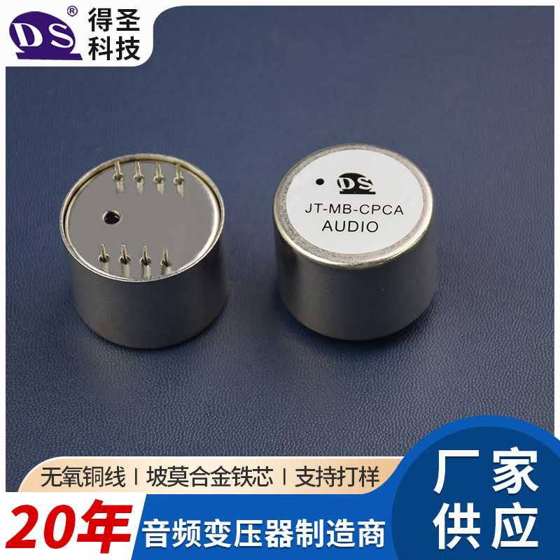 Jensen JT-MB-CPCA 600:600音频信号隔离变压器 音频牛