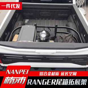 适用于福特RANGER浪九T6/T7皮卡车改装件铝合金围栏拓展架延长架