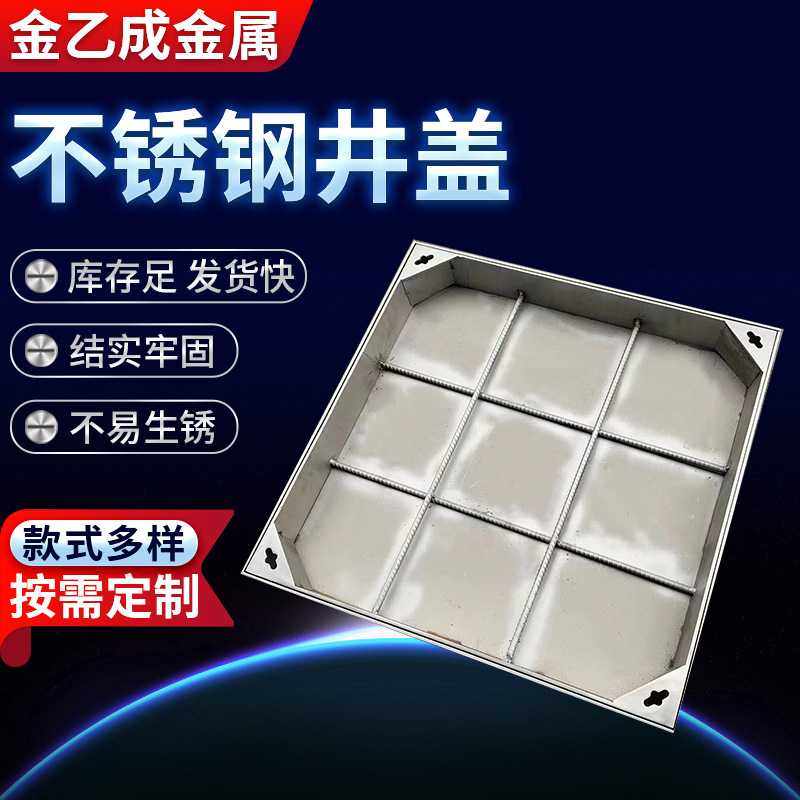 不锈钢井盖隐形窨井盖阴井盖板下水道篦子方形井盖庭院下水道井盖,农机/农具/农膜,其它农用工具,淘宝优惠券,粉丝福利购,淘宝优惠卷