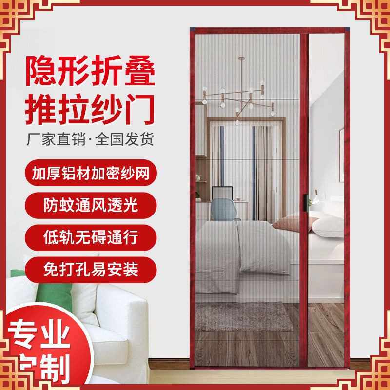 隐形纱门折叠推拉式铝合金纱窗门伸缩门免打孔通风透气防蚊虫