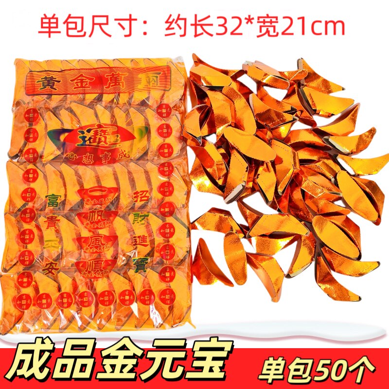 清明节纸扎立体金元宝成品祭祀用品黄金万两寒衣节烧纸丧葬祭奠