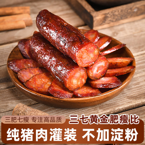 贵州烟熏麻辣腊肠香肠