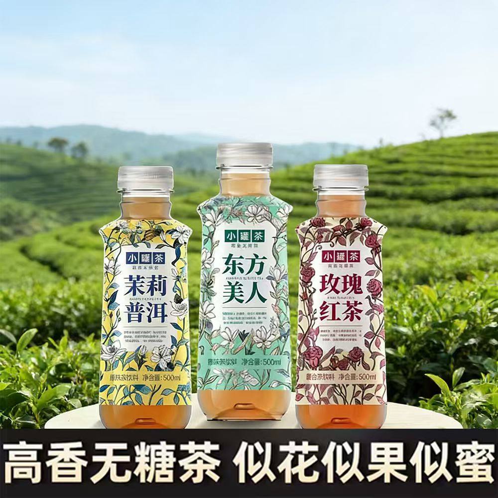 小罐茶东方美人原味茶饮料茉莉普洱咖香乌龙无糖茶0糖0脂500ml,咖啡/麦片/冲饮,调味茶饮料,淘宝优惠券,粉丝福利购,淘宝优惠卷