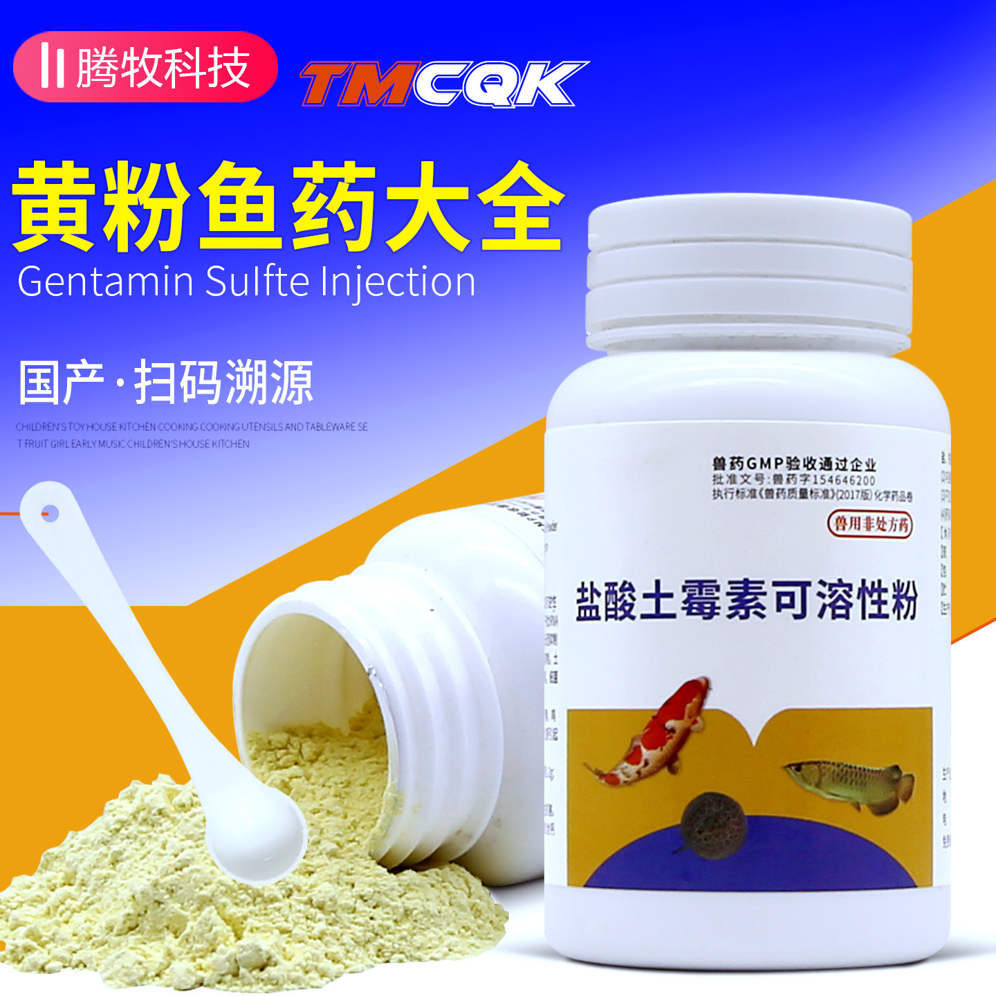 国产黄粉鱼药烂身烂尾白点净水霉病专治鱼药鱼病专用药非日本黄粉