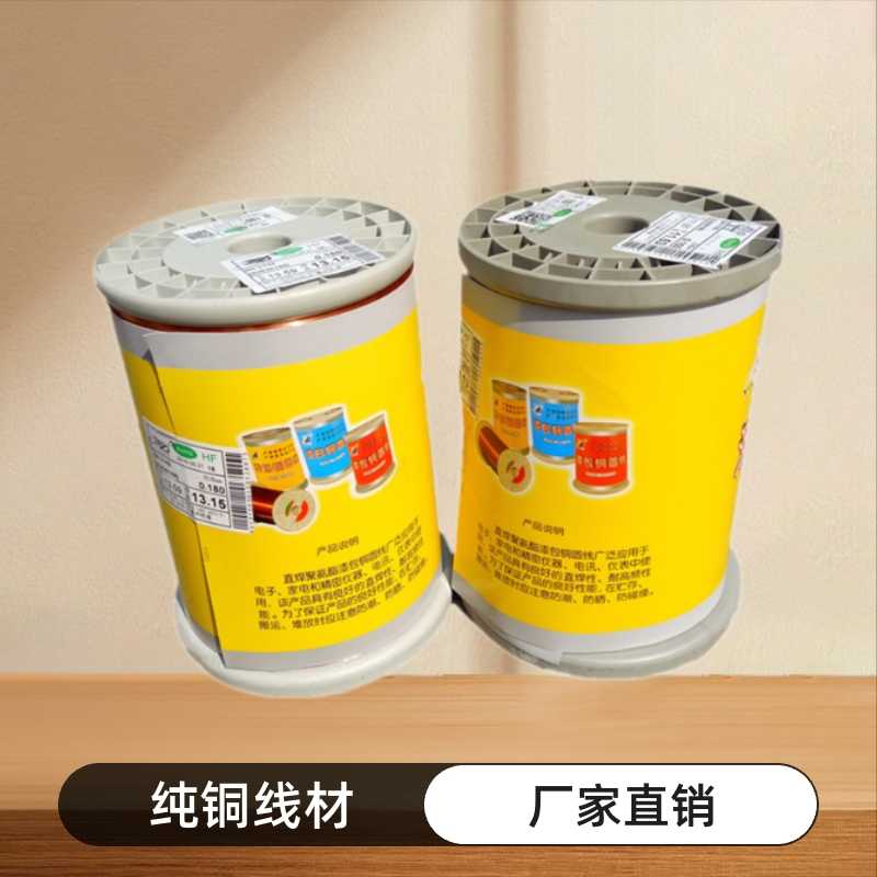 1.06漆包线厂家直销 QA-1/155直焊性纯铜线 2UEW/F级1.06漆包铜线