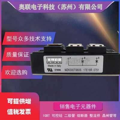 MZK400TS60U MZK75TS120U MZK100TS120U MZK150TS120U二极管