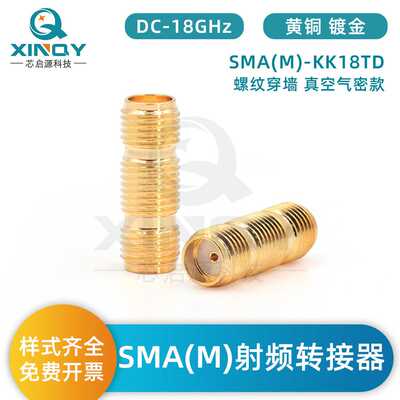 XINQY 真空密封接头 SMA-KYK 射频转接器 DC-18G 气密性玻璃烧结