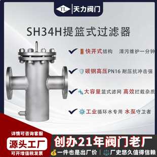 高压篮式 304不锈钢快开式 过滤器工业柴油管道法兰天力GL43W 款 经典
