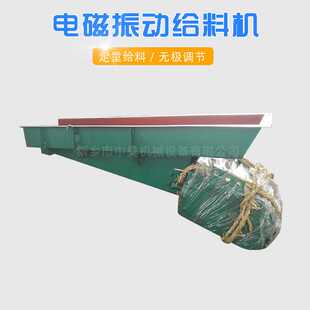 中昊振动给料机 封闭式电磁振动给料机 GZ3电磁给料机厂家