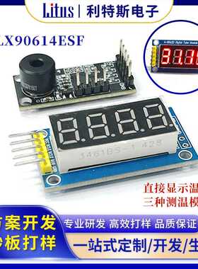 MLX90614 非接触红外测温模块 直接显示温度采集传感器 串口输出