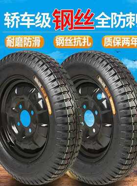 钢丝胎3.00/3.50/3.75/4.00-12/16x4.0电动三轮车加厚耐磨钢丝胎