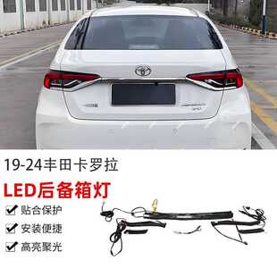 19-24款卡罗拉日行灯LED日间行车灯led流水转向日行灯COROLLA