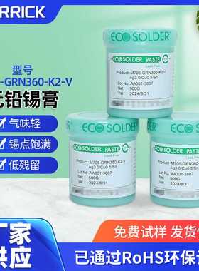 千住锡膏M705-GRN360-K2-V 无铅焊锡膏 免洗锡膏