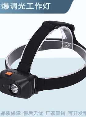 BAD308E防爆调光工作灯防水强光微型多功能头戴帽配式LED头灯黑色