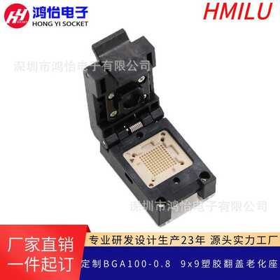 BGA100-0.8(9*9)mm塑胶翻盖探针测试座夹具 厂家设计BGA芯片老化