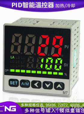 M7温控表PID温度控制器调节器加热冷却控制72*72能工电子