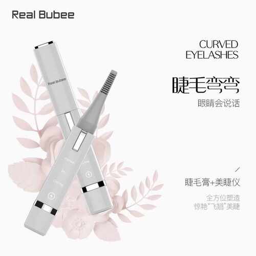 Real Bubee美睫仪电动烫睫毛持久定型局部电加热充电式睫毛卷翘器