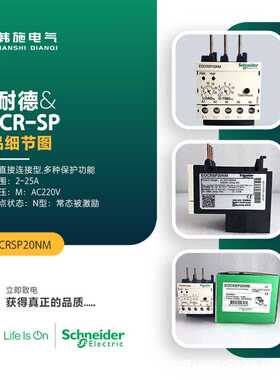韩国三和EOCR原装进口，EOCRSP-20NM7Q停产，升级替代EOCRSP20NM