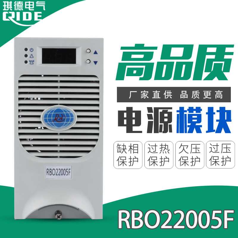 供应直流屏充电模块RBO22005F开关电源模块RB022010F开票包邮