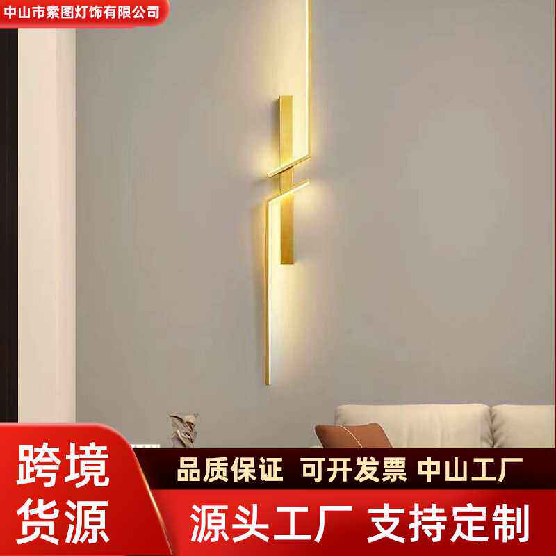 跨境长条壁灯LED卧室床头灯现代简约轻奢格栅客厅电视背景墙壁灯