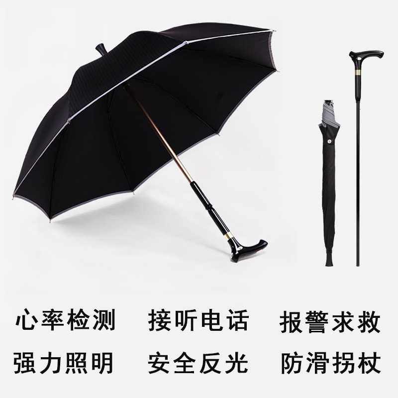 智能拐杖雨伞多功能自动报警老人手杖带灯防滑拐棍拄手棍拐杖伞,玩具/童车/益智/积木/模型,垂直悬浮玩具,淘宝优惠券,粉丝福利购,淘宝优惠卷