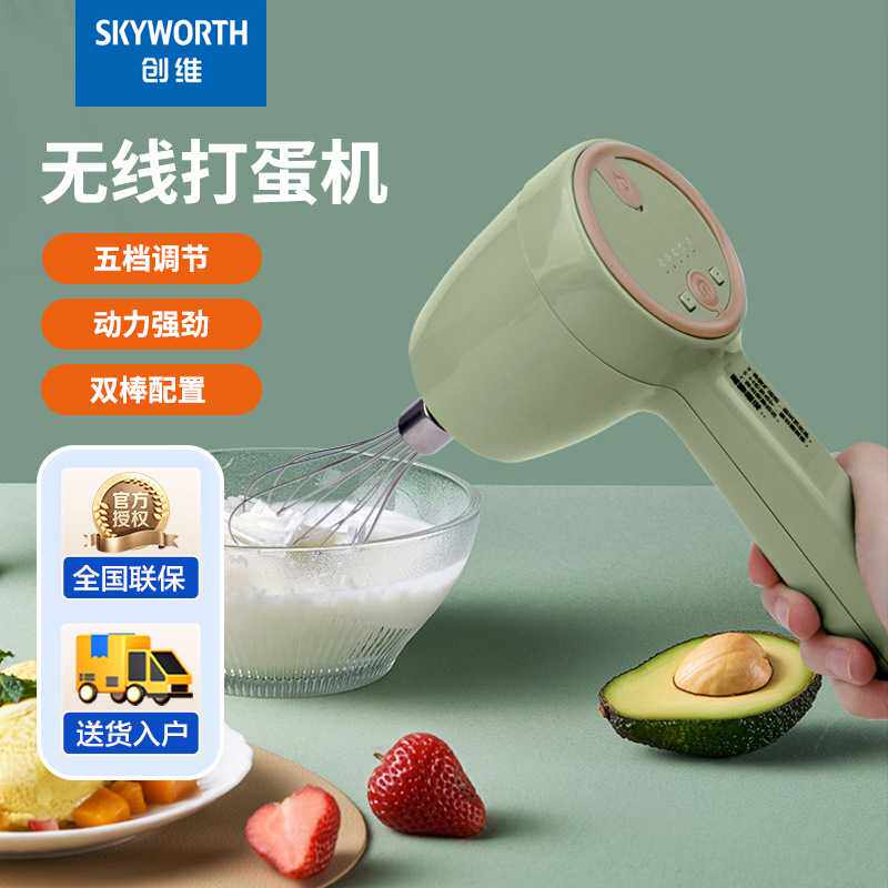 无线打蛋器电动家用小型蛋糕烘培工具蛋清奶油打发180w打蛋机