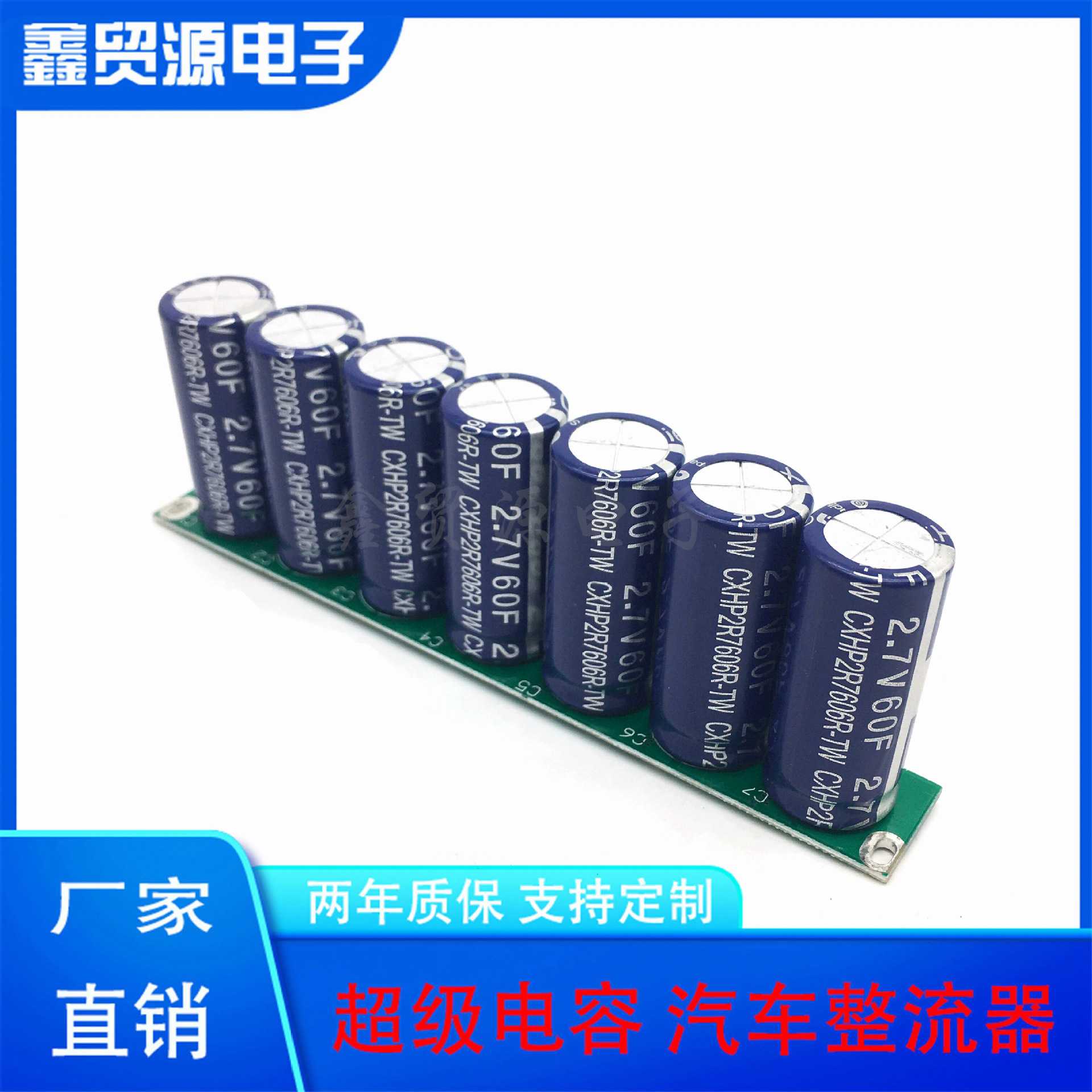 超级法拉电容 18.9V8.5F稳压整流器 2.7V60F法拉电容 16V10F模组