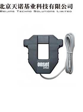 Onset HOBO CTV-D分体式交流电流传感器 符合UL508标准