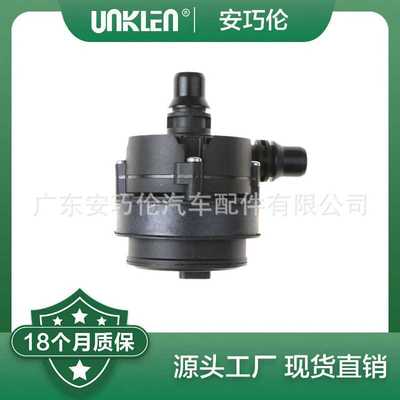 适用奔驰W177 辅助水泵 0005001486 0005003500 0005004386