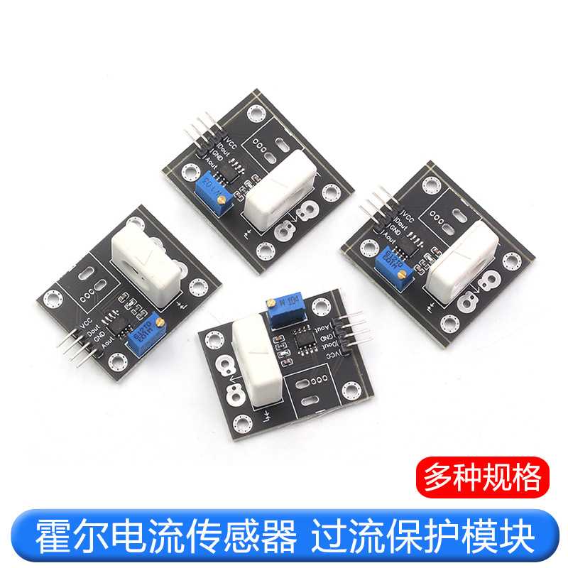 WCS1700/1800/1600/1500霍尔电流传感器可调35A/70A短路 过流保护