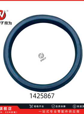 1425867 142-5867  油封 前油封 适用于卡特 CAT