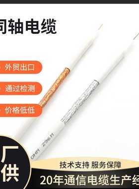 RG6电视线铜包钢+64网合金丝同轴电缆出口定制喷码米数可设计包装